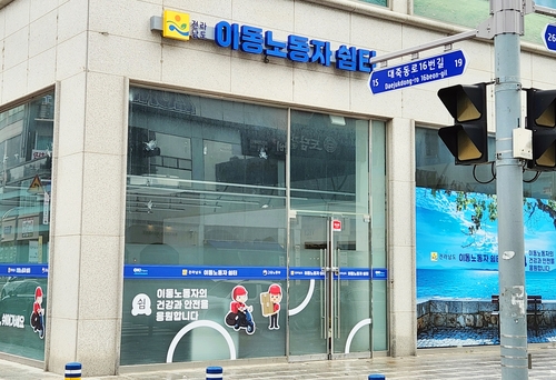 전남노동권익센터, 무안에 이동노동자 쉼터 다음달 5일 개소