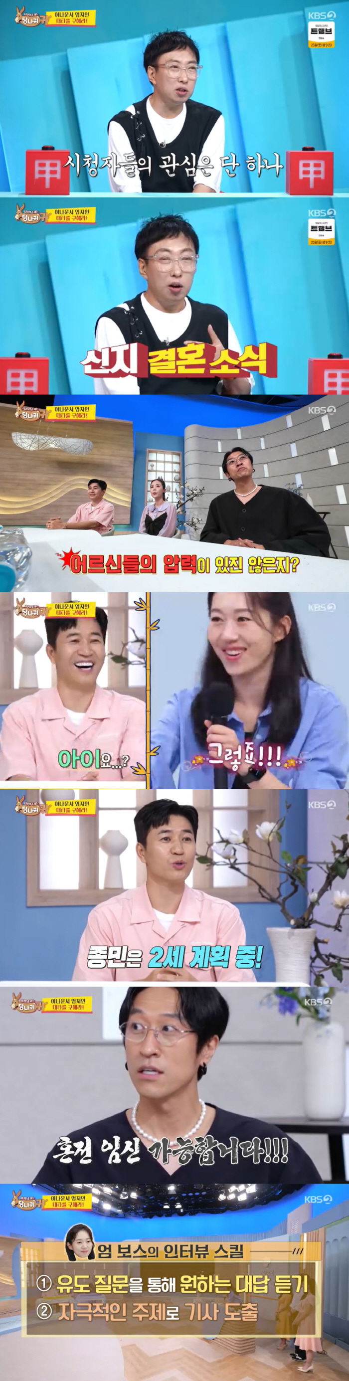 "신지♥문원 결혼 이야기 궁금해" 박명수, 코요태에 거침없는 돌직구(사당귀)