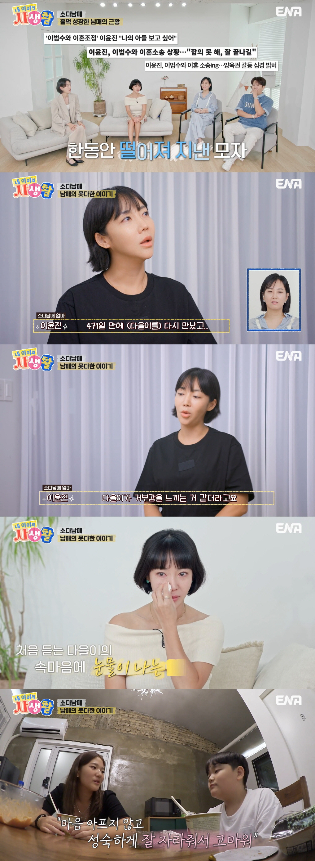 이윤진, 이범수와 이혼 소송 탓..子와 1년 넘게 따로 생활 "면접 교섭…