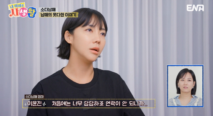 이윤진, 이범수와 이혼 소송 탓..子와 1년 넘게 따로 생활 "면접 교섭…