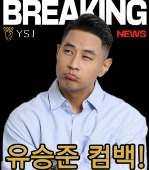 유승준, 병역기피는 '약속' 아닌 '위법'인데…네 아이 앞세운 유튜브 컴백 '싸늘한 여론'[SC이슈]