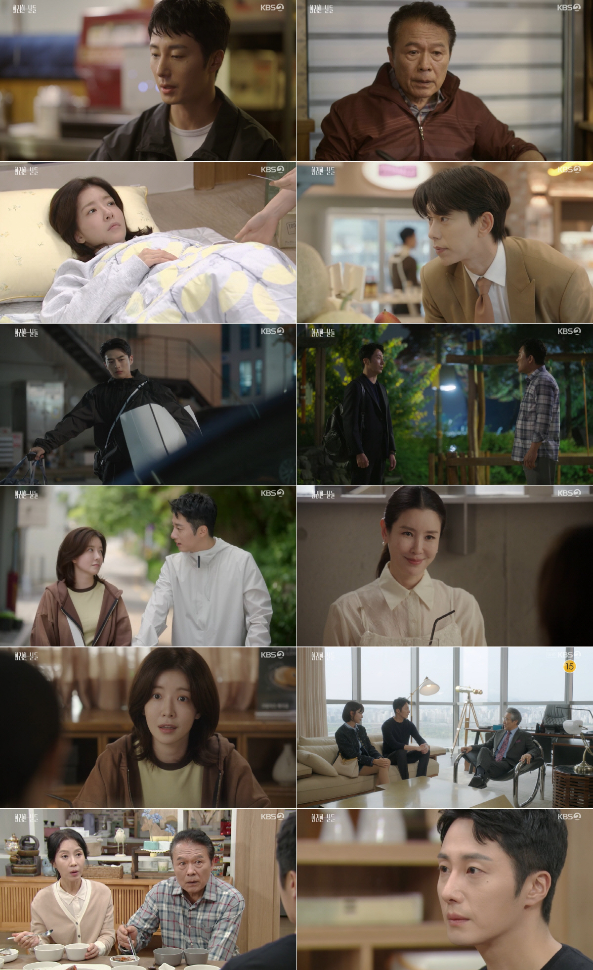 [SC리뷰] 정일우, '후배' 정인선 고백 단칼 거절하더니…결국 결혼 결…