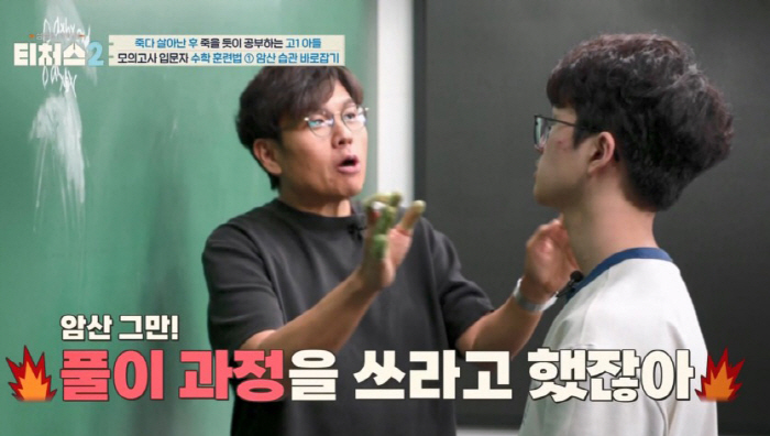 뇌출혈 뇌사판정 자퇴→상위 0.8% 수학 1등급 "의대 집착" 고1 (티쳐스)