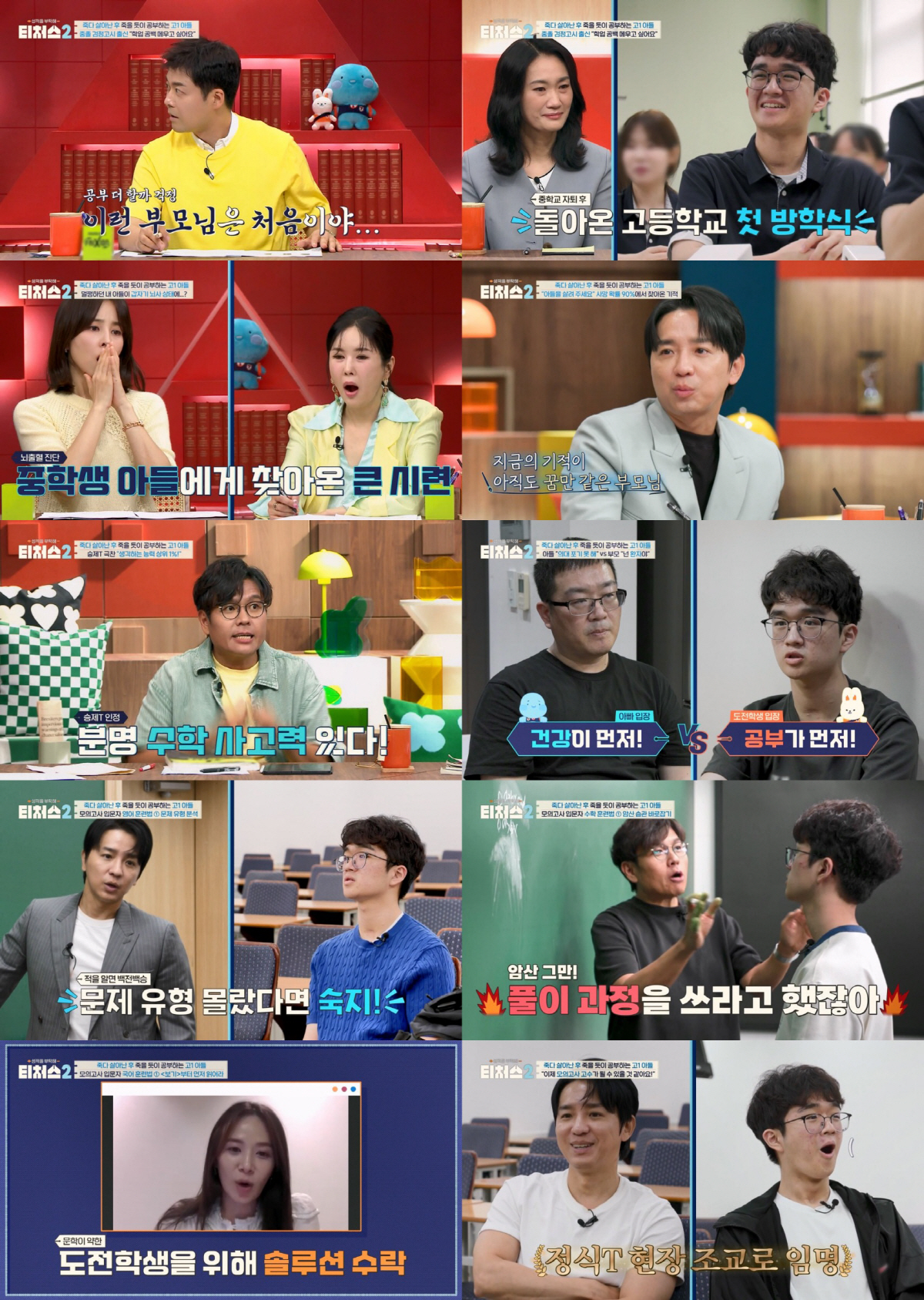 뇌출혈 뇌사판정 자퇴→상위 0.8% 수학 1등급 "의대 집착" 고1 (티…