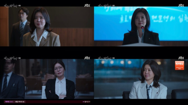 [SC리뷰] 귀환한 김여진, 카리스마로 판 뒤집었다 (‘에스콰이어’)