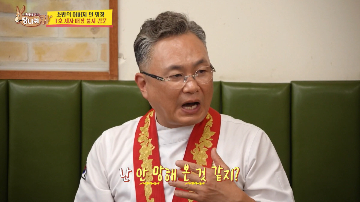 '흑백' 안유성, '외식사업' 30억 날렸다 "6개 업장 망해...'이 …