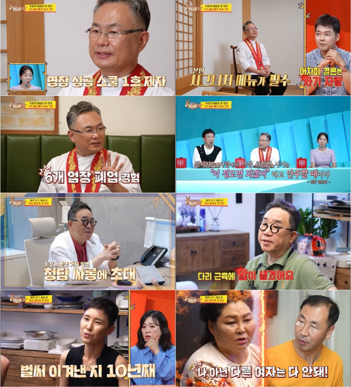 탈북셰프 이순실 "남편, 女동창 차에 태워…조수석 뜯어버렸다" 분노 폭발…