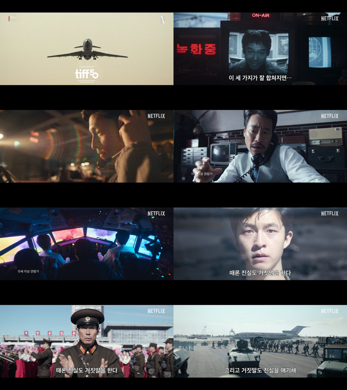 설경구X홍경 '굿뉴스' 9월 토론토영화제 찍고 10월 17일 공개 확정[…