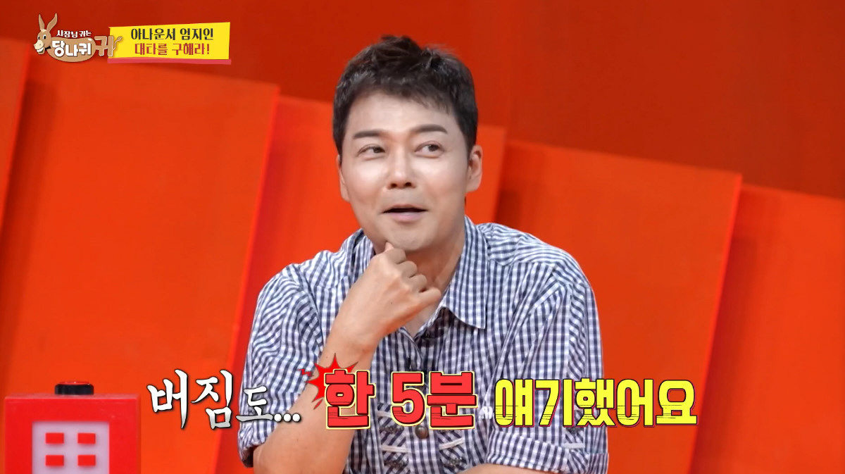 김종민, 무례했던 전현무 폭로..."5분 내내 얼굴에 버짐 피었다고" (…