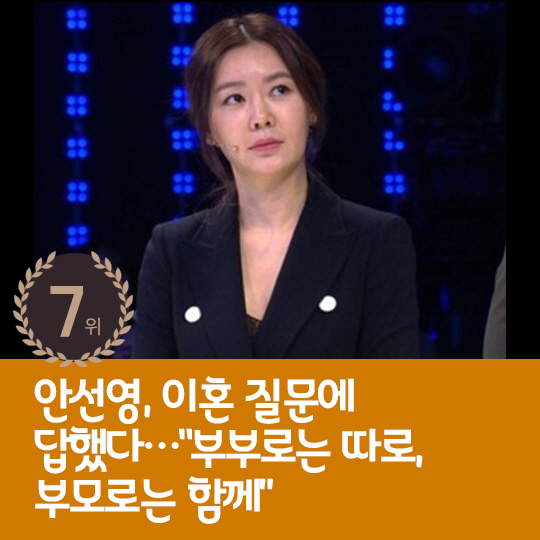 [카드뉴스] 지난주 핫이슈, 이광수 8년 연인 ♥이선빈 언급