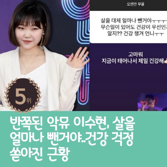 [카드뉴스] 지난주 핫이슈, 이광수 8년 연인 ♥이선빈 언급