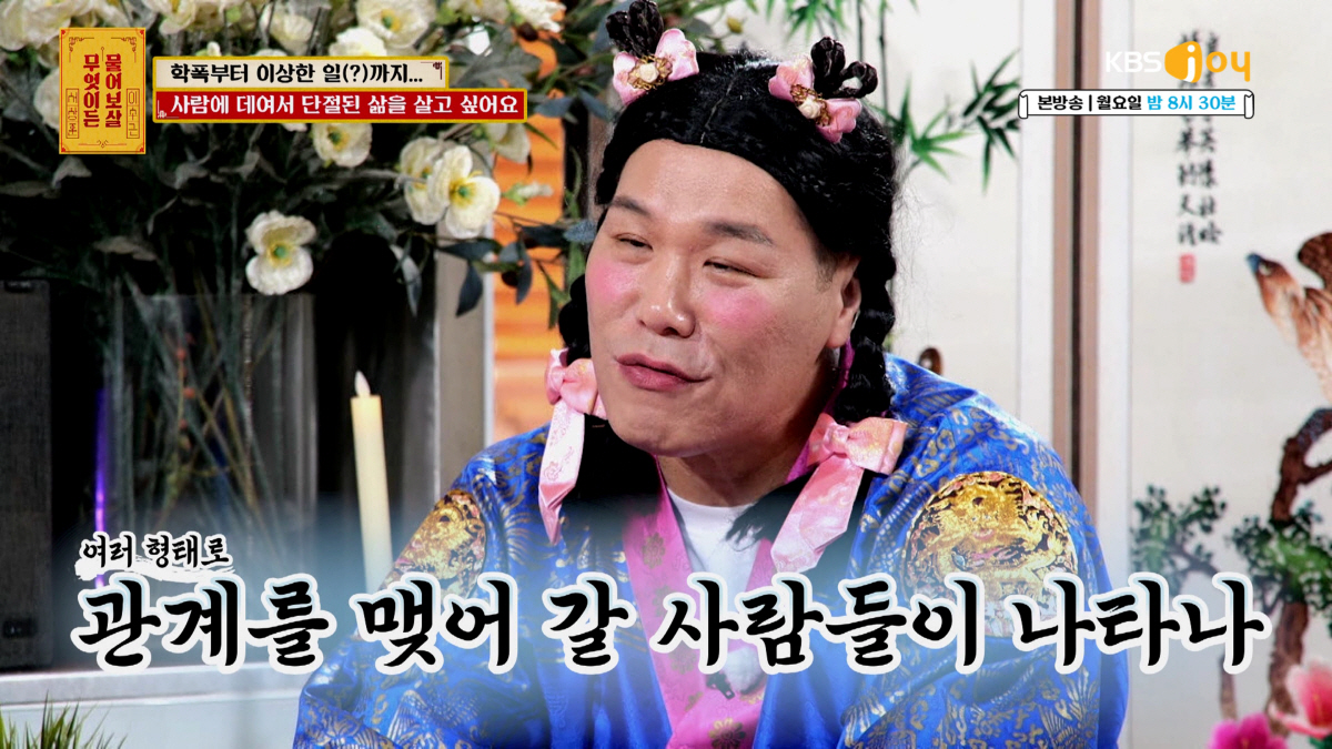 '박보검 닮은꼴'男 "쉬지 않고 연애, 알고보니 돌싱에 자녀有" 충격(물…
