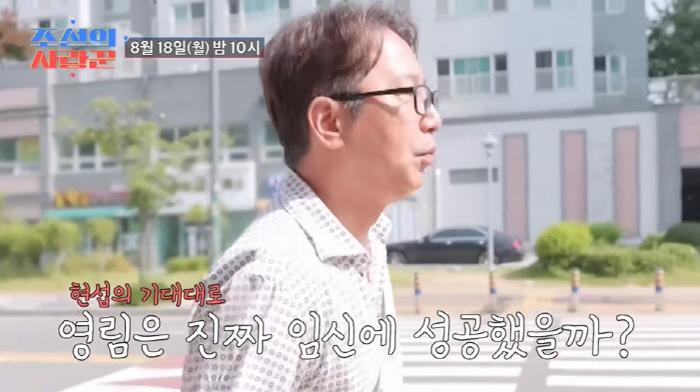 '55세' 심현섭♥정영림, 3개월만 임신했나..."딸이든 아들이든 고마워…