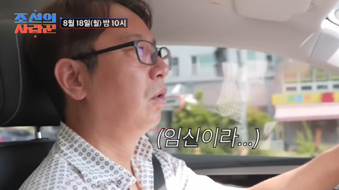 '55세' 심현섭♥정영림, 3개월만 임신했나..."딸이든 아들이든 고마워…