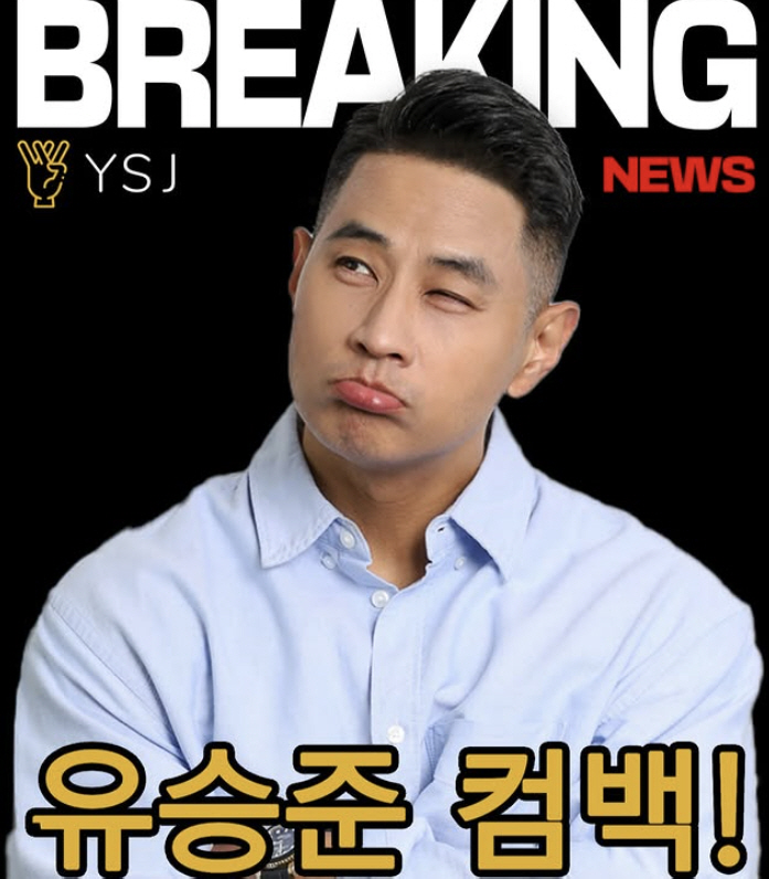 "아빠 집사줘"…유승준, 유튜브 계속 하려나[SC이슈]