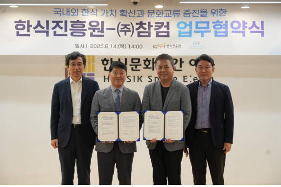 한식진흥원-참컴, 미국 '치맥페스트' 업무협약...한식 콘텐츠 정보 공유