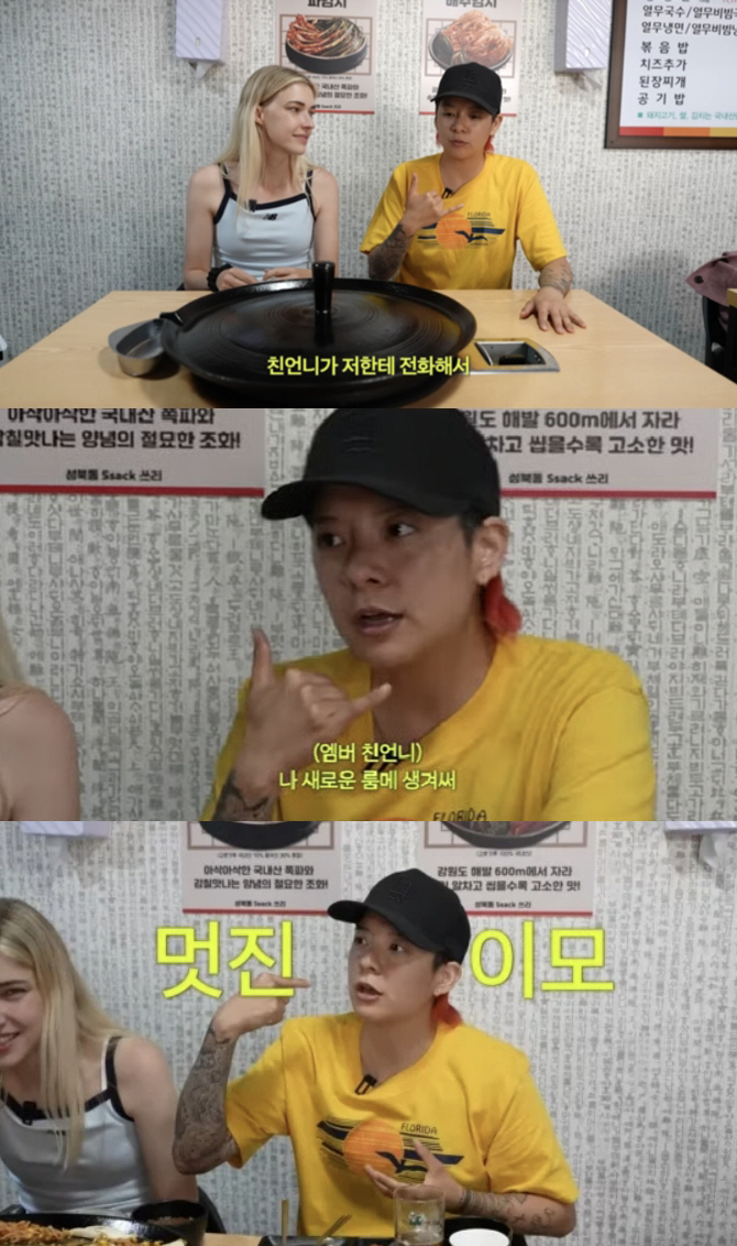 에프엑스 엠버, 韓 돌아왔다 "빈지노♥미초바 집에 얹혀살아…결혼은 아직"…
