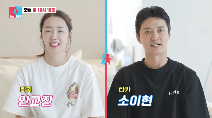 인교진♥소이현, '122억 CEO 子가 사는 집은?...첫 랜선집들이 "…