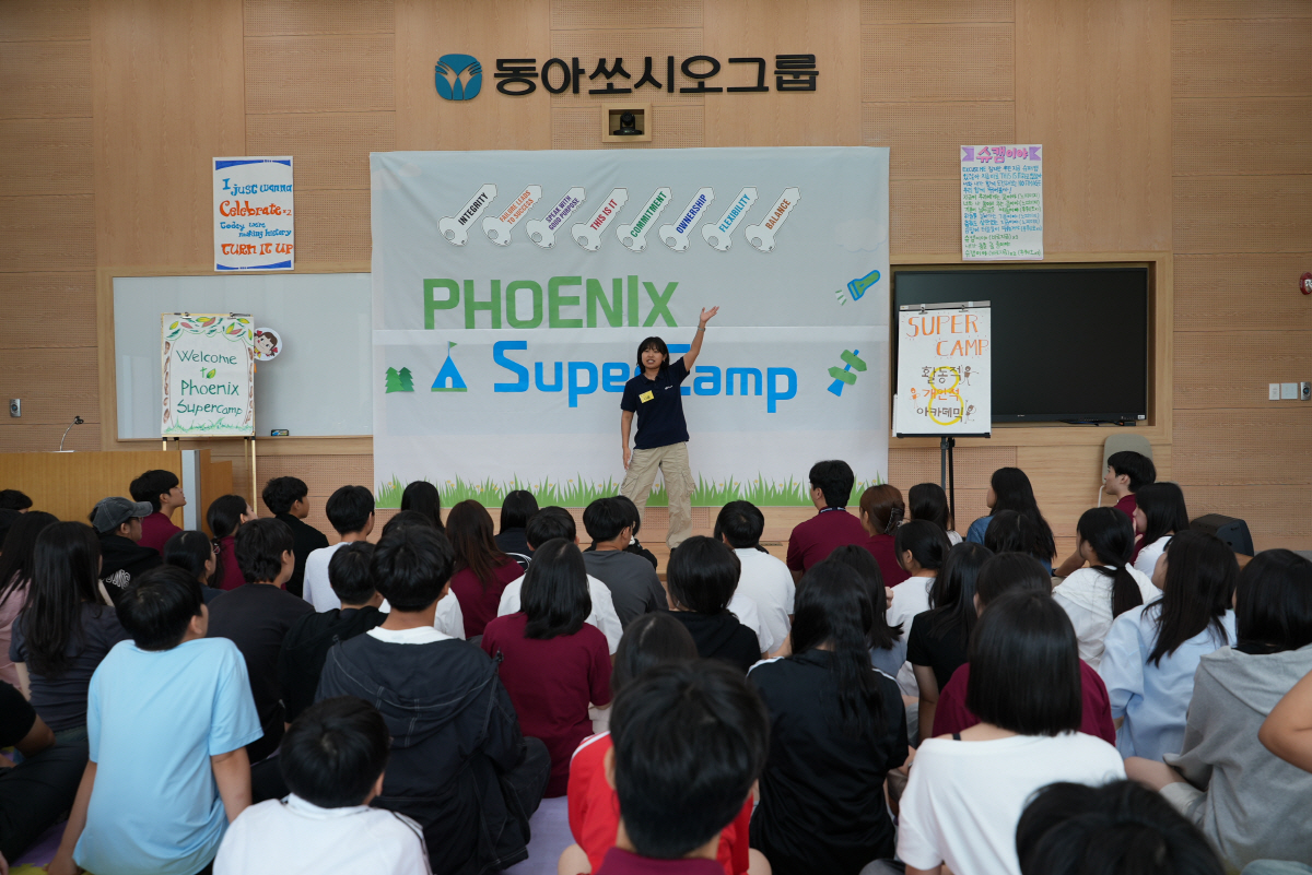 동아쏘시오그룹, 임직원 자녀 대상 '피닉스 슈퍼캠프' 진행