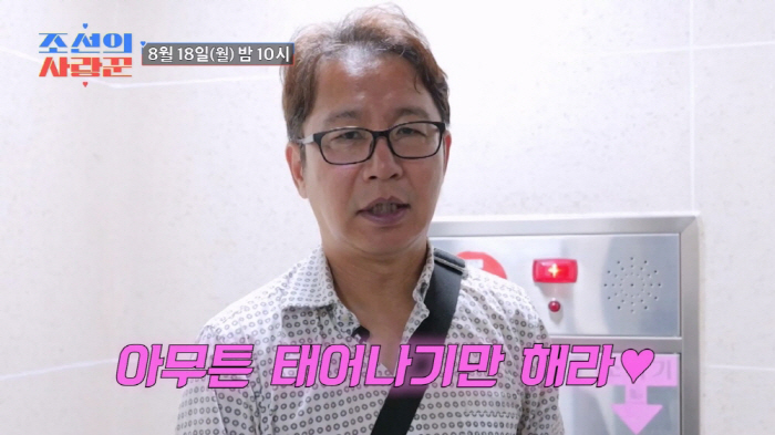 "벌써 태명까지 지었다"…'정영림♥' 심현섭, 임테기 하기도 전에 "김칫…