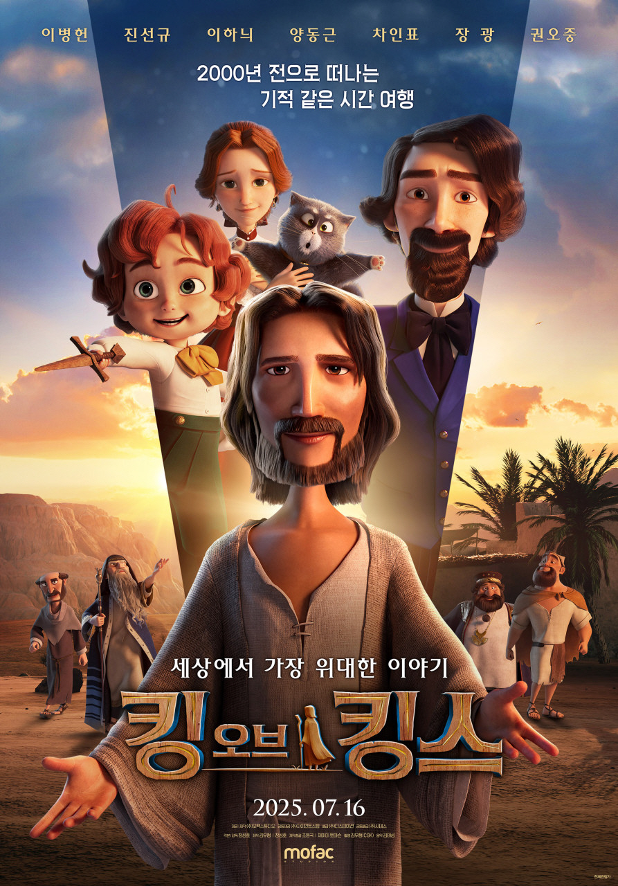 글로벌 히트 애니 '킹오브킹스' 제작자 장성호 대표, '국민임명식' 국민…