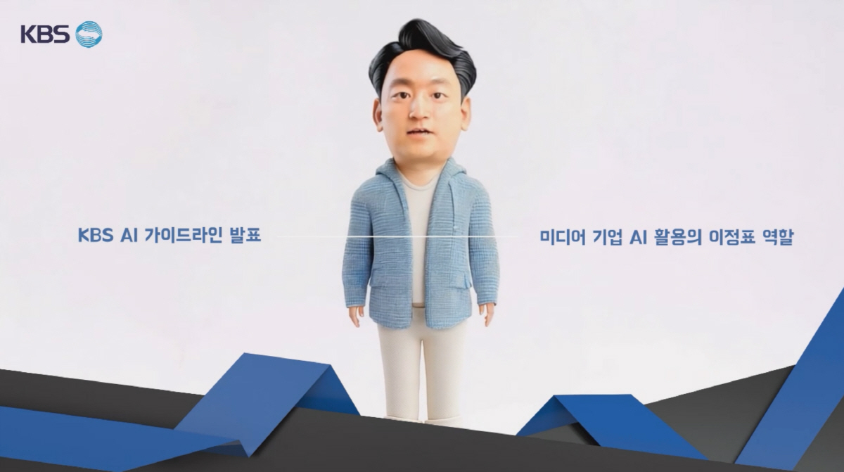 KBS,AI 가이드라인 제정…"뉴스에 결과물 검증없이 그대로 사용X" […