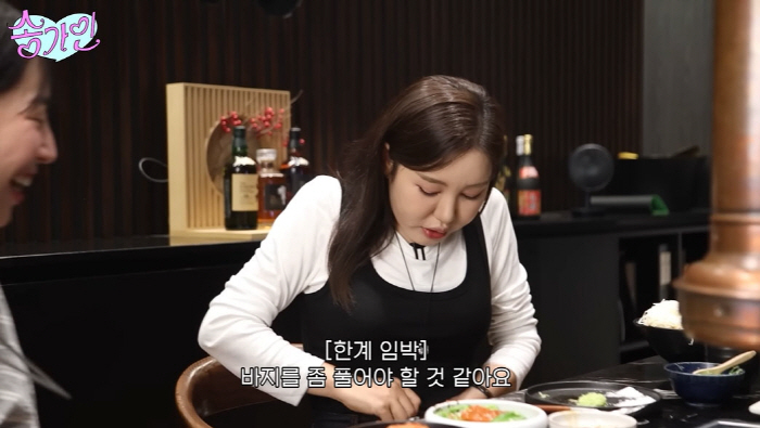 송가인, 쯔양 따라 먹다 결국 '바지 지퍼 오픈' 인증…"배 바로 나와"