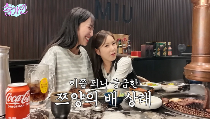 송가인, 쯔양 따라 먹다 결국 '바지 지퍼 오픈' 인증…"배 바로 나와"