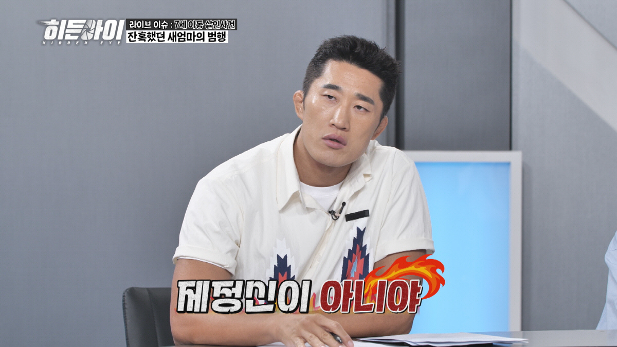 "제정신 아냐" 김동현도 격분…드럼통에서 발견된 7세兒 , 웅크린 모습에…
