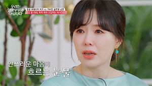 '최수종♥' 하희라 눈물 고백 
