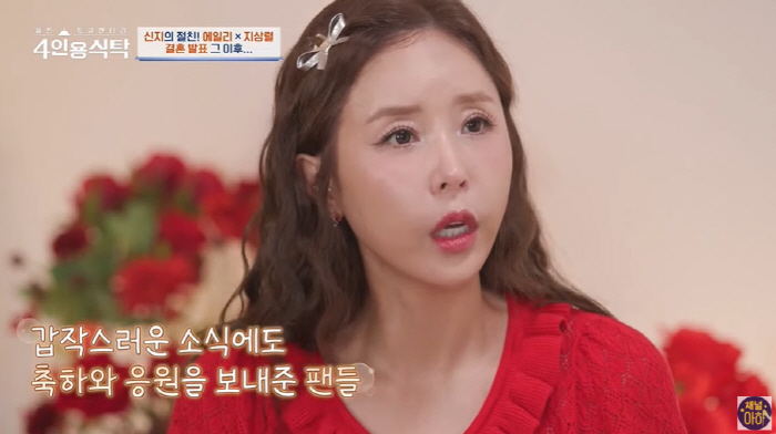 '내년결혼' 신지 "♥문원과 결혼, 큰 파장 예상...잘못한 거 말하라고…