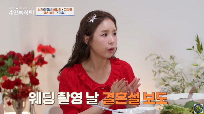 '내년결혼' 신지 "♥문원과 결혼, 큰 파장 예상...잘못한 거 말하라고…