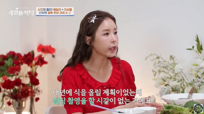 '내년결혼' 신지 "♥문원과 결혼, 큰 파장 예상...잘못한 거 말하라고…