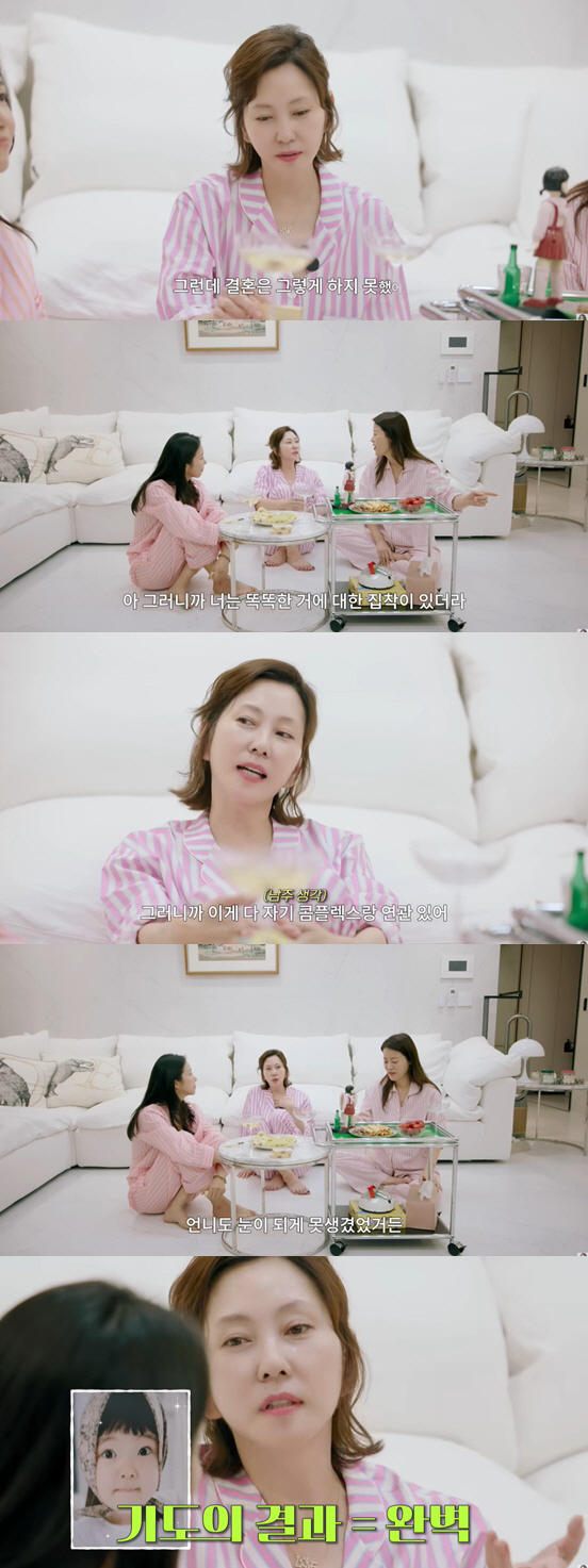 김남주, 솔직 고백 "원래 못생긴 눈..딸 눈은 남편 닮아 완벽"