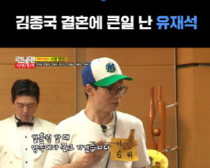 유재석 