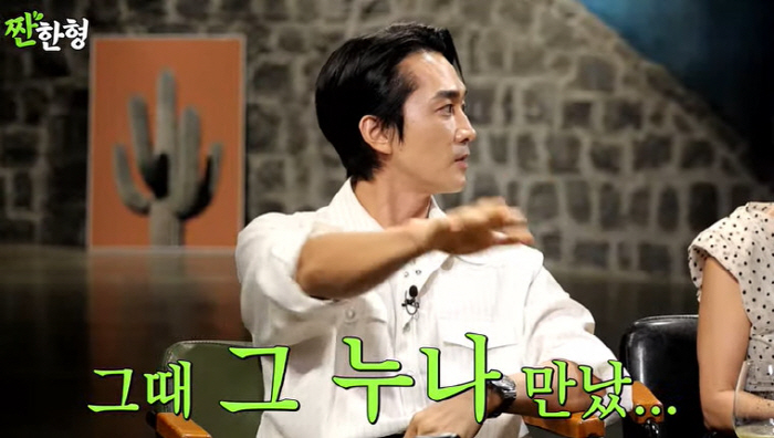 "신동엽, 이소라와 결혼 안 하고 연애만 한다 해" 찐친 송승헌 폭로 (…