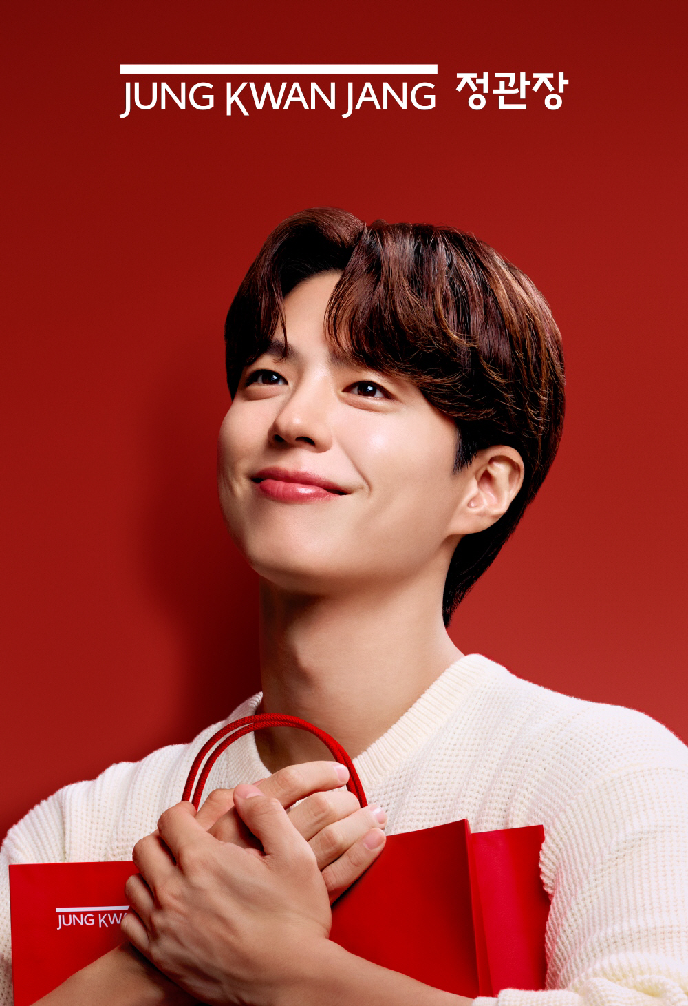 정관장, 배우 박보검 모델 선정…"건강함, 진정성 메시지 전달"