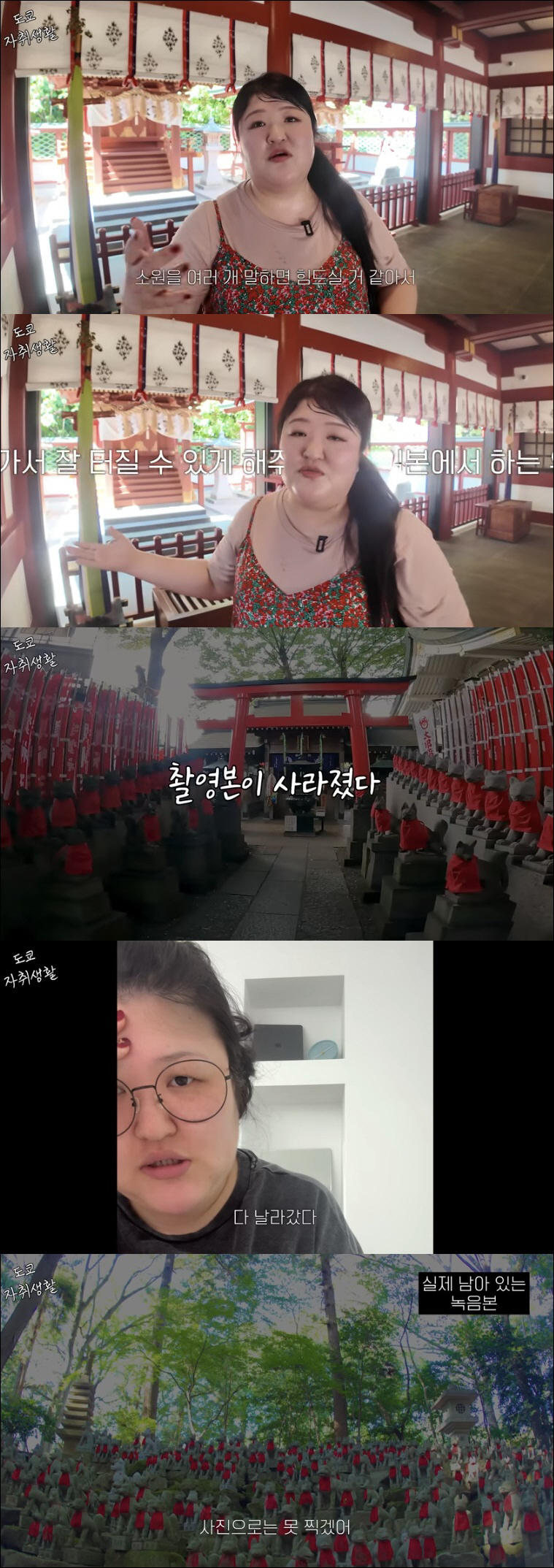 '韓 떠난' 이국주, 日 신사 체험 후 겪은 소름 돋는 일….결국 SOS…