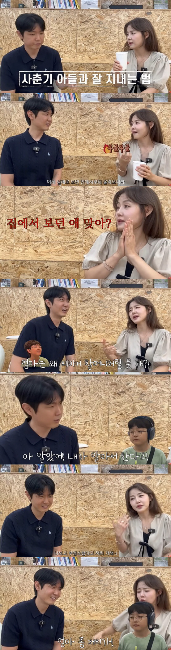 '정준호♥' 이하정, 사춘기 아들 한마디에 눈물 "엄마 부담스러워"