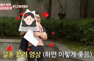 윤정수, '♥12살 연하'와 기쁜 소식 전했다 