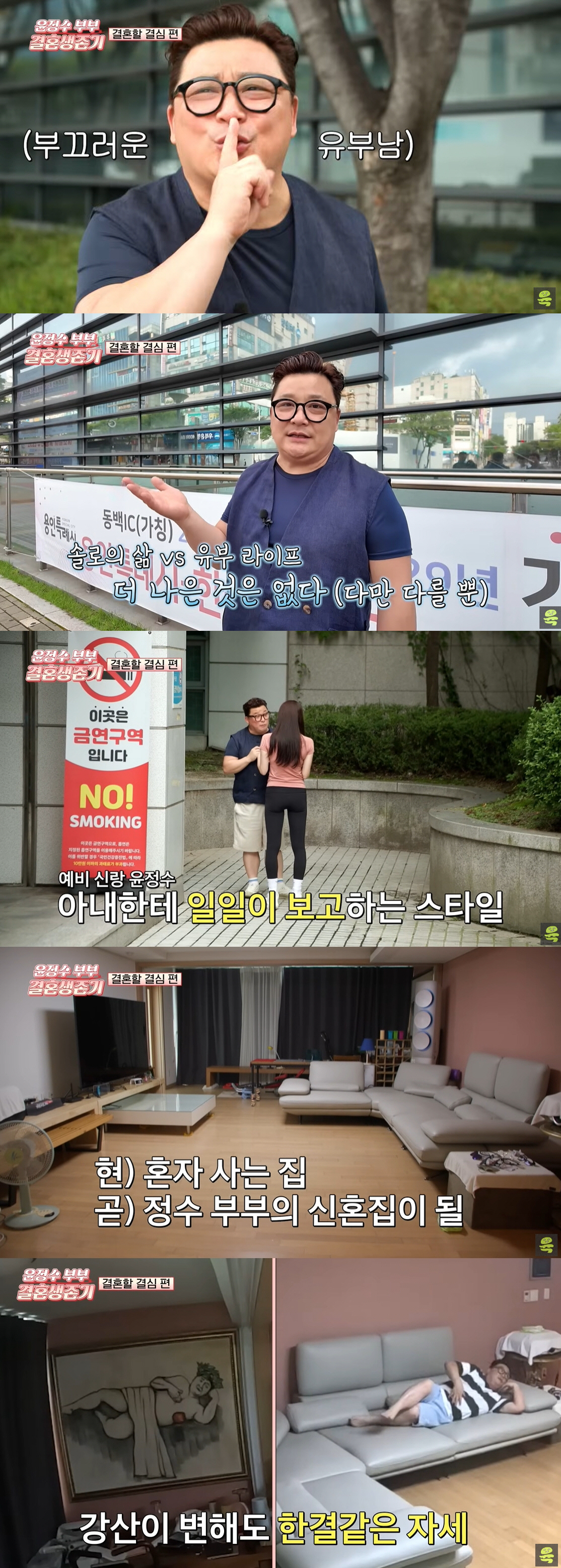 윤정수, '♥12살 연하'와 기쁜 소식 전했다 "혼인신고 끝..도망 못 …
