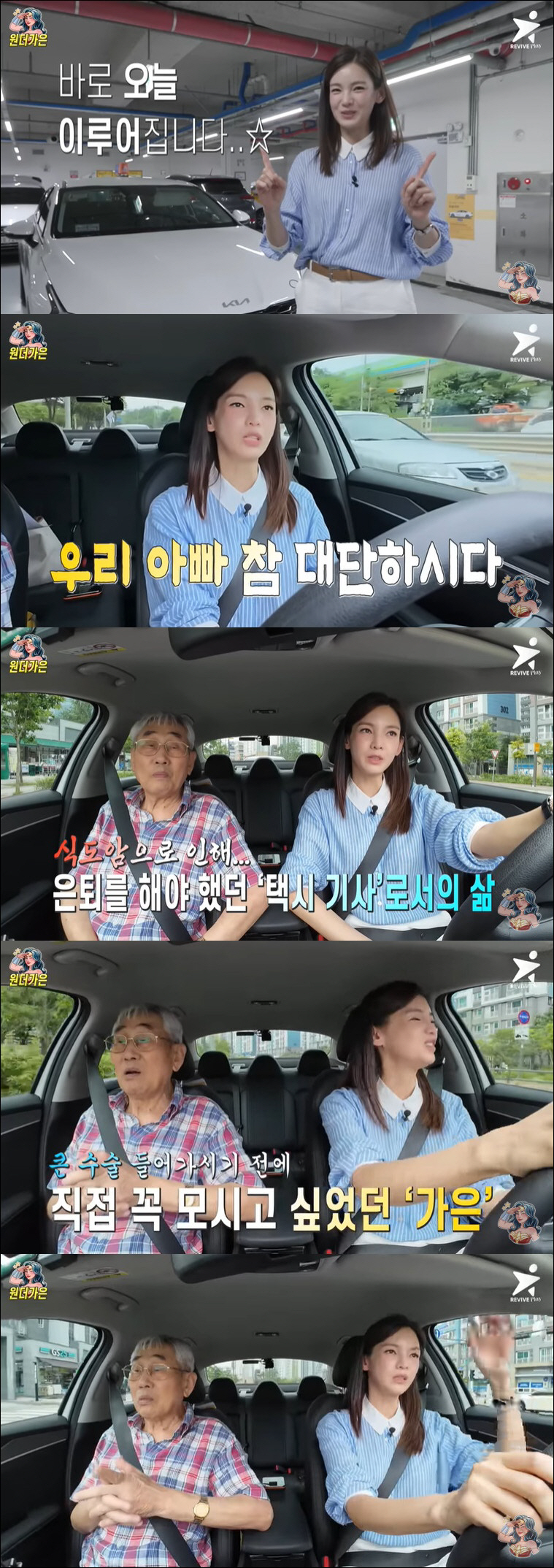 택시기사 된 정가은, 생활고 이어 안타까운 소식 "父 암 투병, 큰 수술…
