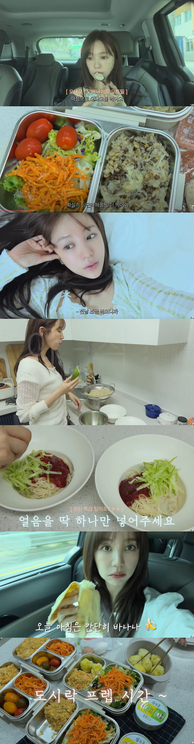 윤은혜, 컨디션 최악..부은 얼굴로 "몸이 말을 안 들어..눈도 안 떠져…