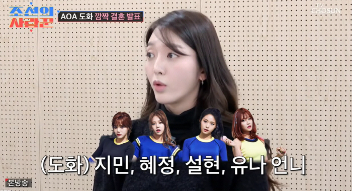 AOA 불화설→해체 후 반가운 근황..막내 찬미 "설현·지민과 다 연락해…