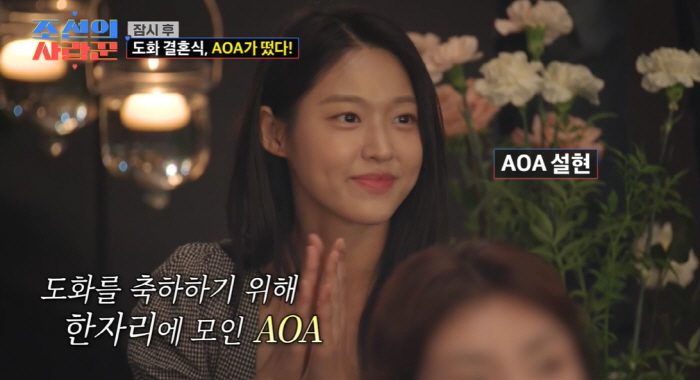 "축하해" AOA 지민, 찬미 결혼식서 눈물..설현·혜정도 참석 "계속 …