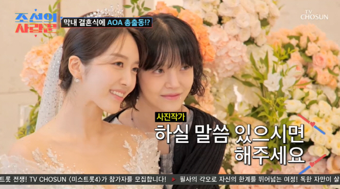 "축하해" AOA 지민, 찬미 결혼식서 눈물..설현·혜정도 참석 "계속 …