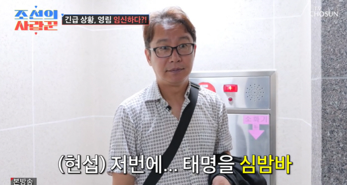 55세 심현섭, 결혼 3달만 '임신 가능성' 기쁜 소식 "태명 심밤바..…