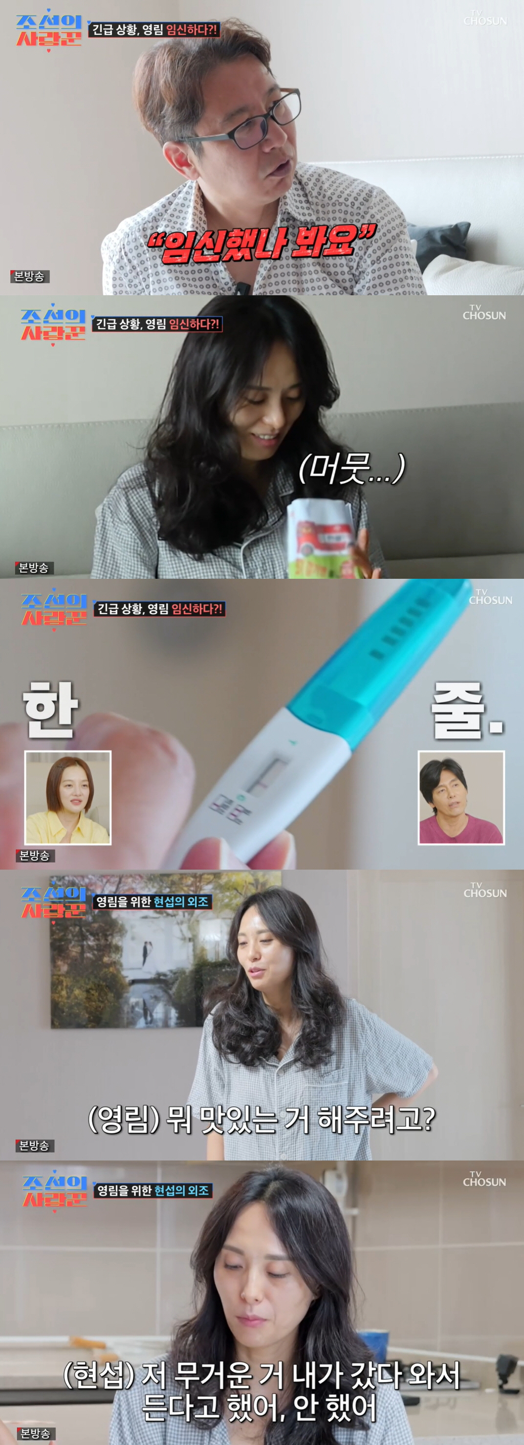 55세 심현섭, 결혼 3달만 '임신 가능성' 기쁜 소식 "태명 심밤바..…