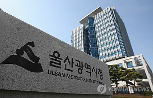 울산시-유관기관, 도시가스 사고 대비 합동훈련