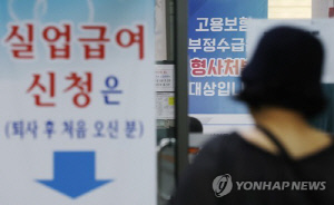 실업급여확대·자영업 육아수당 재원은…실업급여기금 적자확대 우려